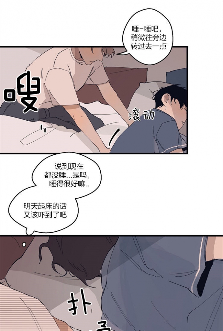 《灵感之源(第二季连载)》第16话 第24页