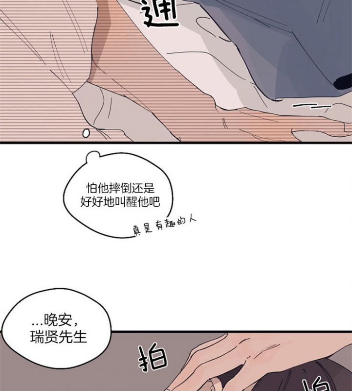 《灵感之源(第二季连载)》第16话 第25页