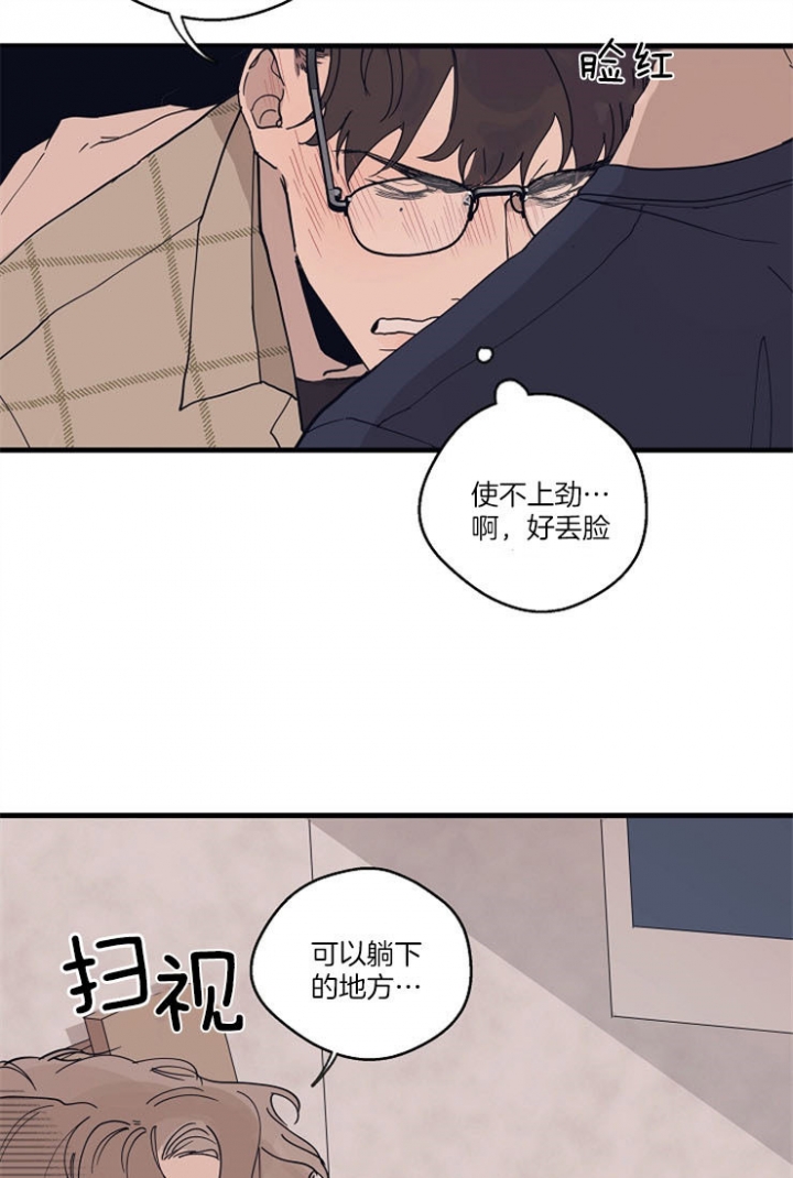 《灵感之源(第二季连载)》第16话 第4页