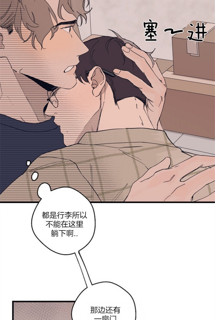 《灵感之源(第二季连载)》第16话 第5页