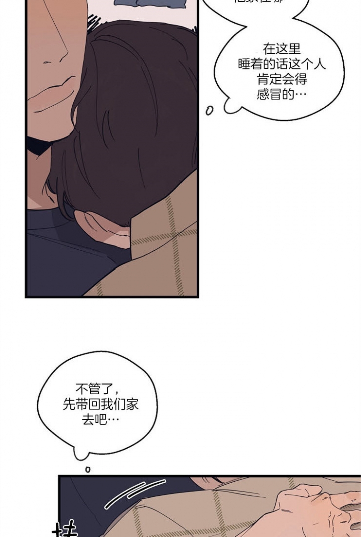 《灵感之源(第二季连载)》第16话 第9页