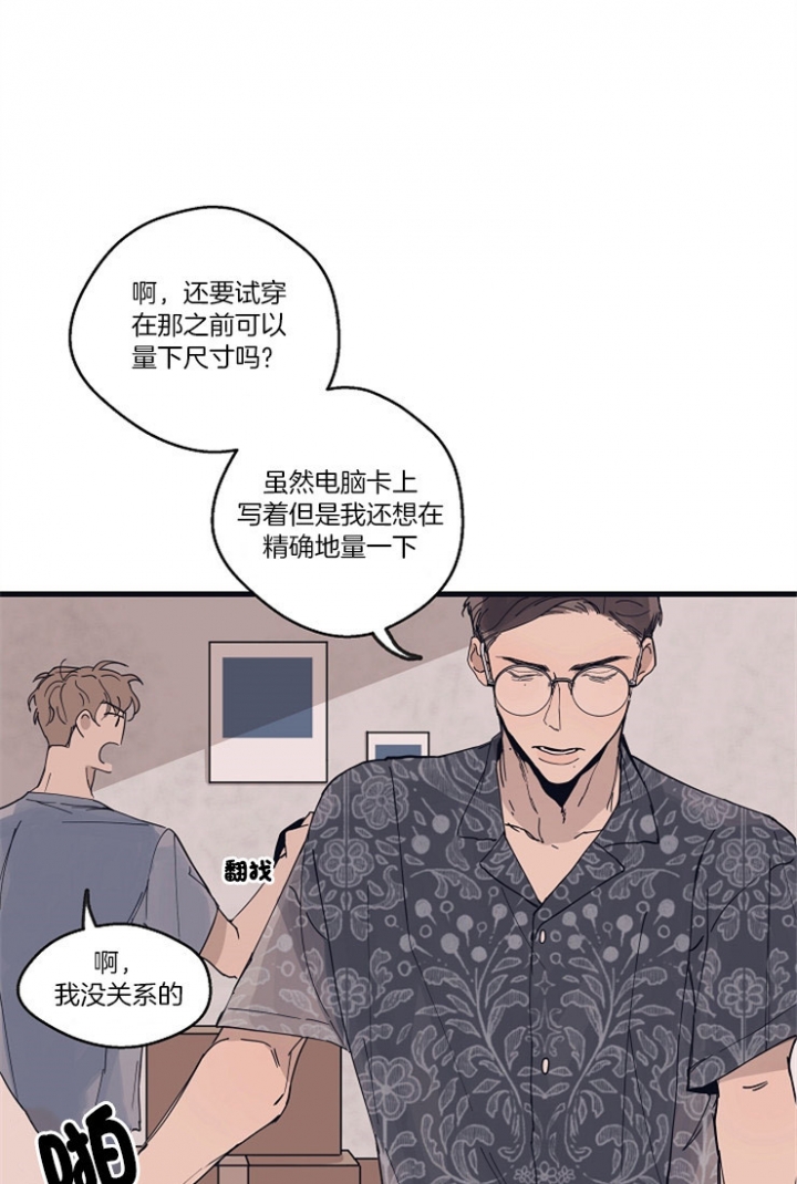 《灵感之源(第二季连载)》第19话 第19页