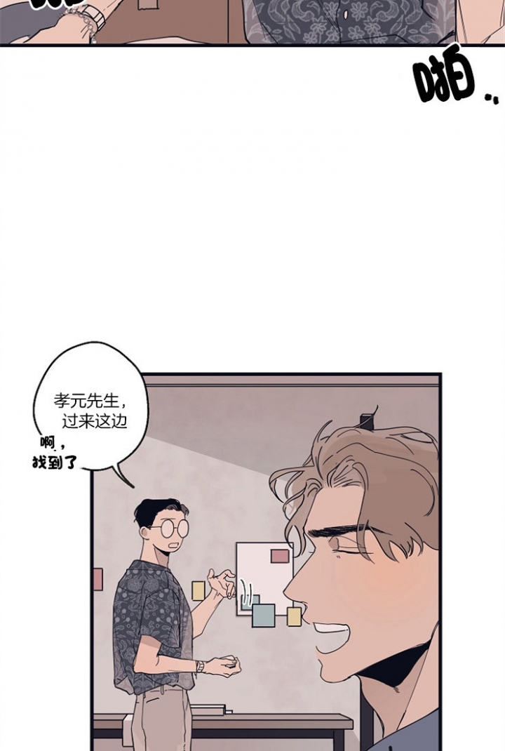 《灵感之源(第二季连载)》第19话 第20页