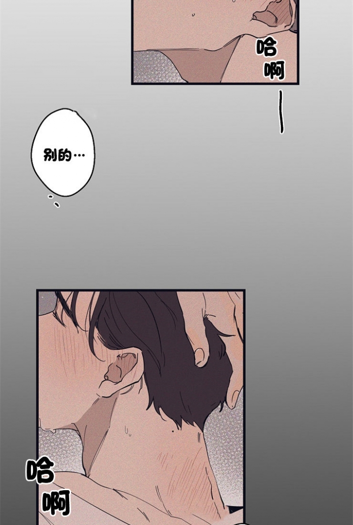 《灵感之源(第二季连载)》第20话 第16页