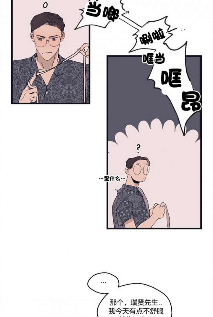 《灵感之源(第二季连载)》第20话 第21页