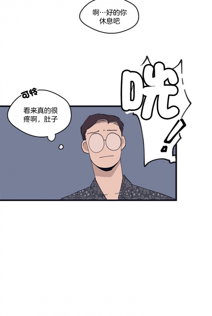 《灵感之源(第二季连载)》第20话 第23页