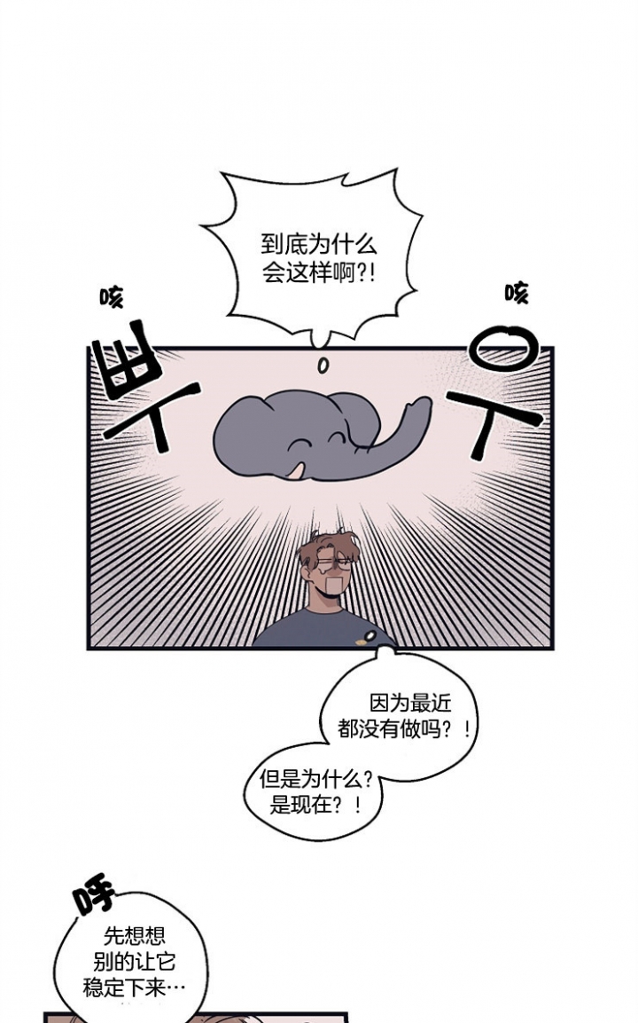 《灵感之源(第二季连载)》第20话 第9页