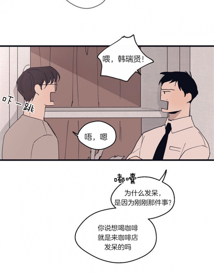 《灵感之源(第二季连载)》第23话 第10页