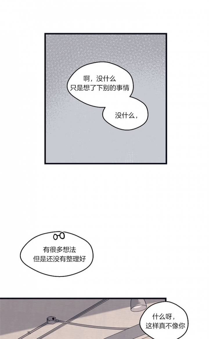 《灵感之源(第二季连载)》第23话 第11页