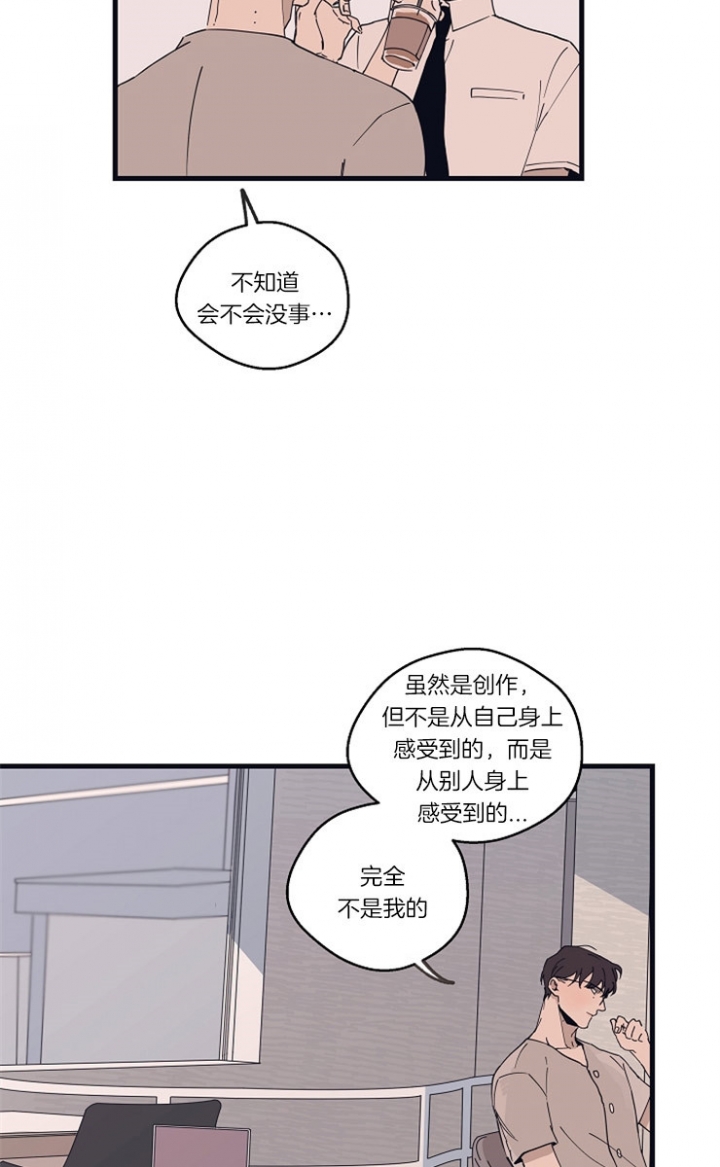 《灵感之源(第二季连载)》第23话 第15页