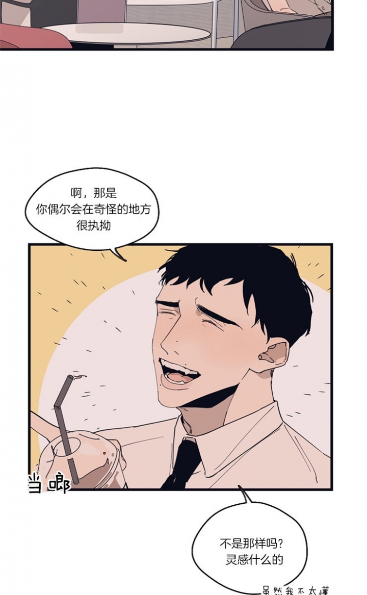 《灵感之源(第二季连载)》第23话 第16页
