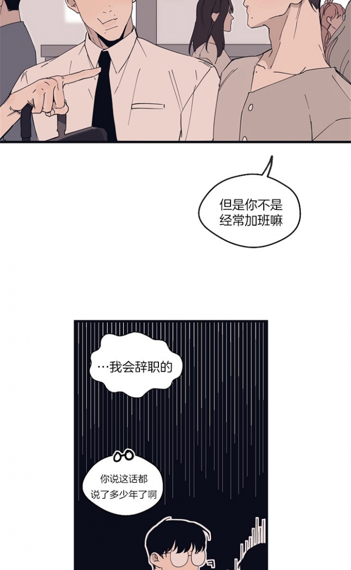 《灵感之源(第二季连载)》第23话 第3页