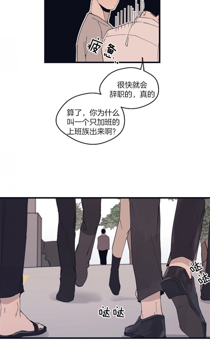 《灵感之源(第二季连载)》第23话 第4页