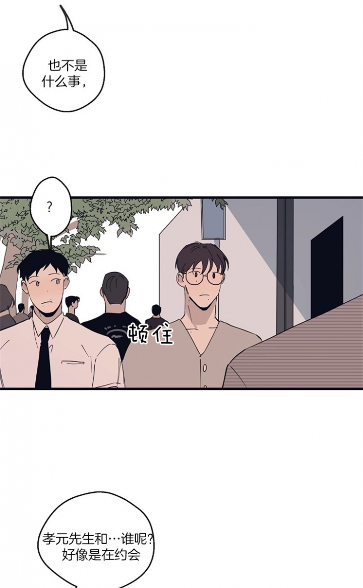 《灵感之源(第二季连载)》第23话 第5页