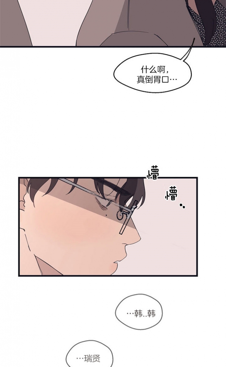 《灵感之源(第二季连载)》第23话 第9页