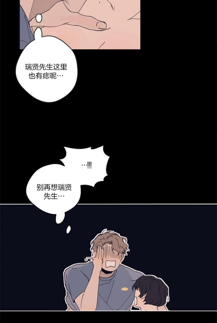 《灵感之源(第二季连载)》第21话 第10页