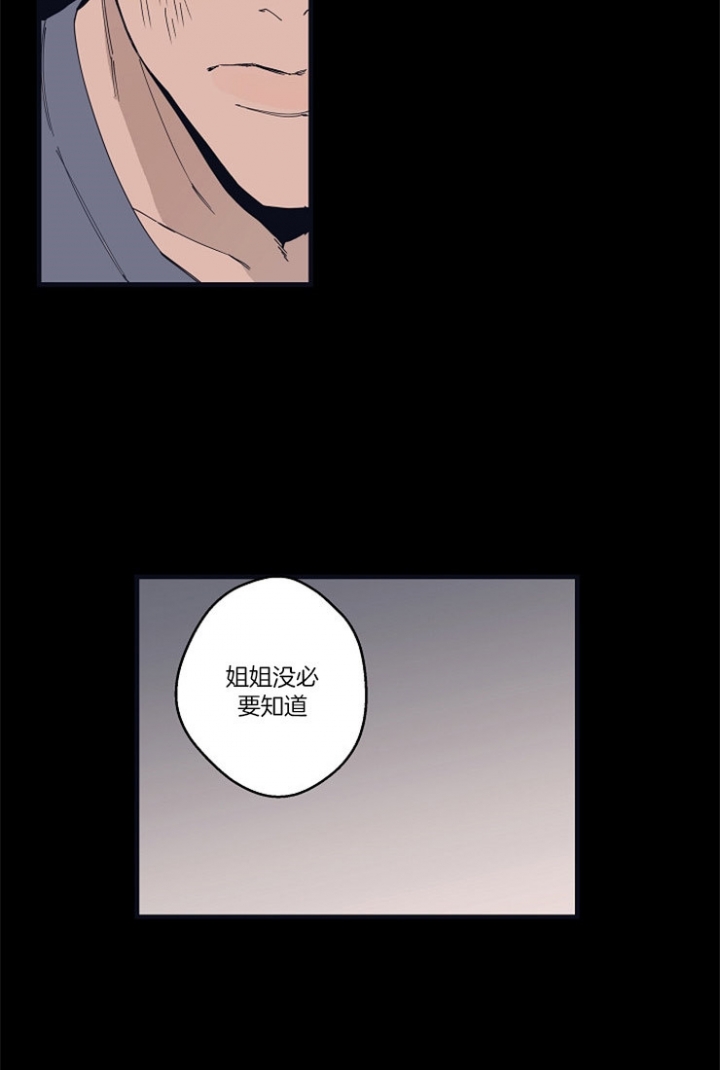 《灵感之源(第二季连载)》第21话 第12页