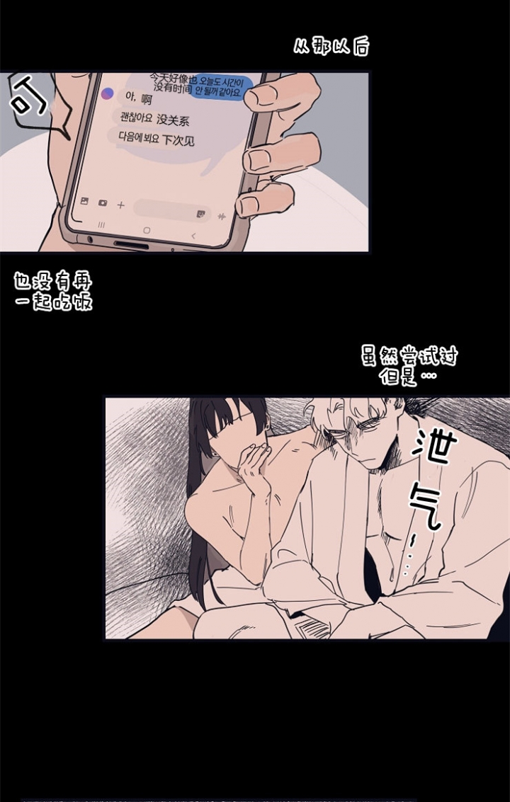 《灵感之源(第二季连载)》第21话 第17页