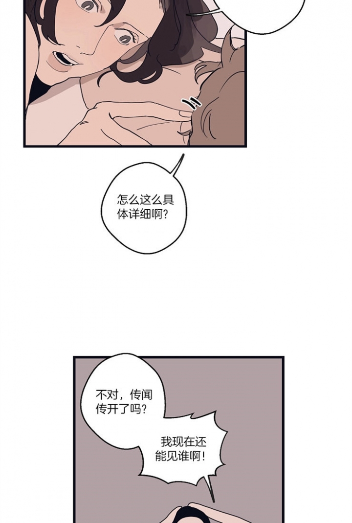 《灵感之源(第二季连载)》第21话 第20页