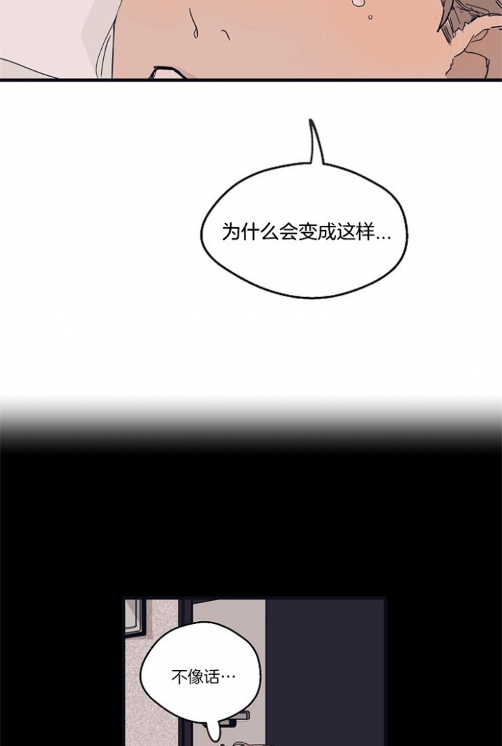 《灵感之源(第二季连载)》第21话 第2页