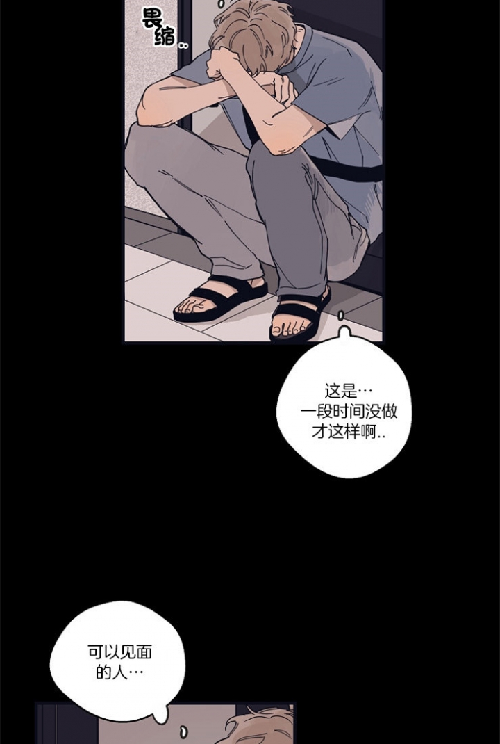 《灵感之源(第二季连载)》第21话 第3页