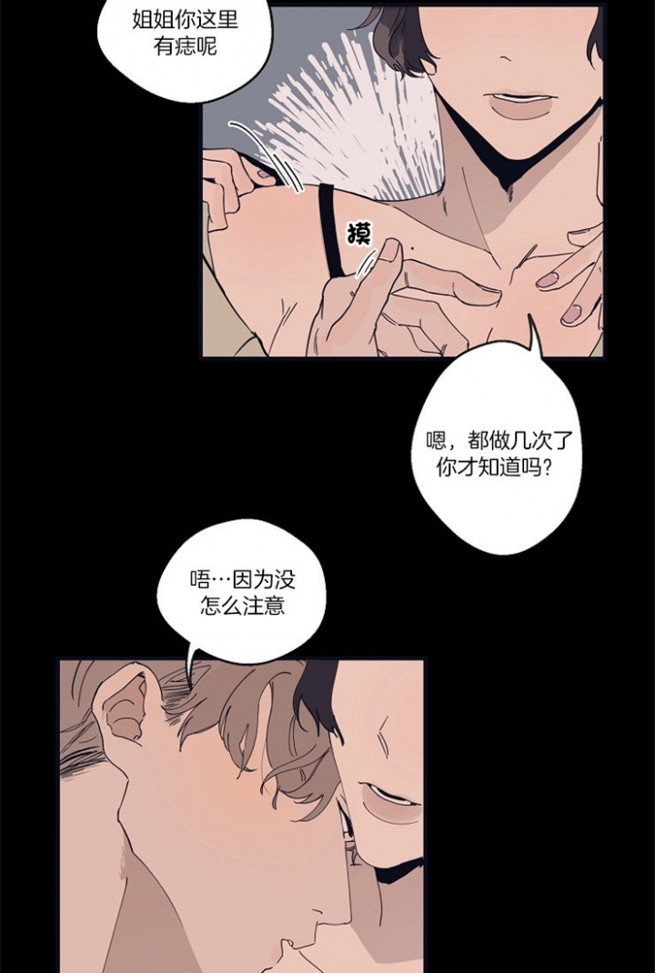《灵感之源(第二季连载)》第21话 第9页