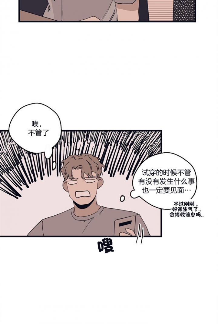 《灵感之源(第二季连载)》第22话 第19页