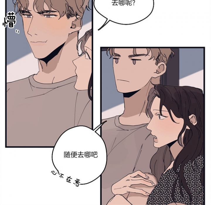 《灵感之源(第二季连载)》第22话 第2页
