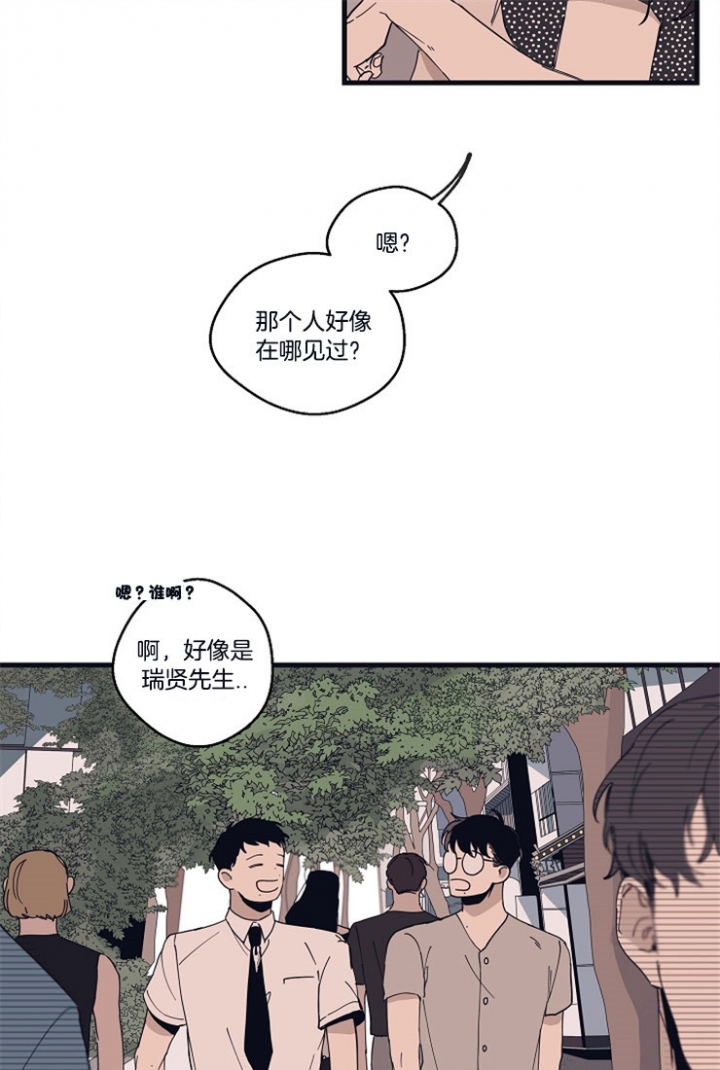 《灵感之源(第二季连载)》第22话 第3页