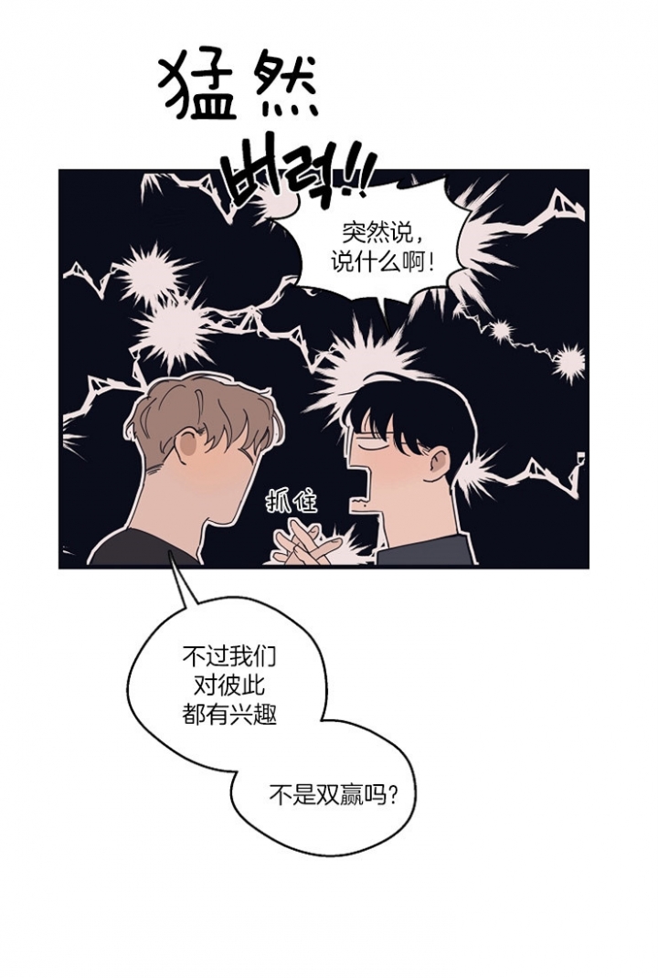 《灵感之源(第二季连载)》第24话 第10页