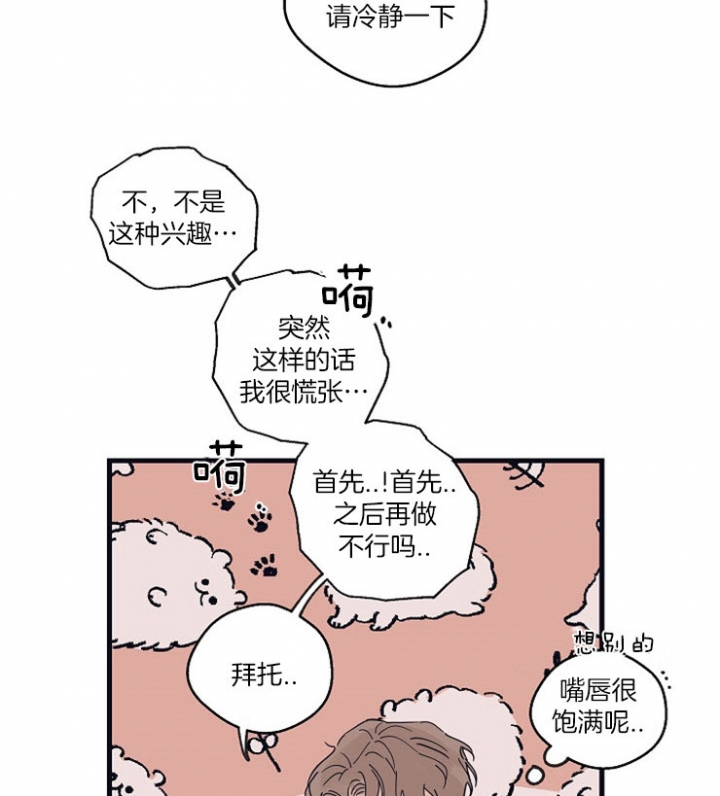 《灵感之源(第二季连载)》第24话 第15页