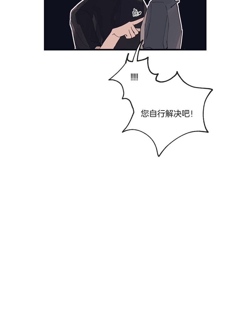 《灵感之源(第二季连载)》第24话 第20页