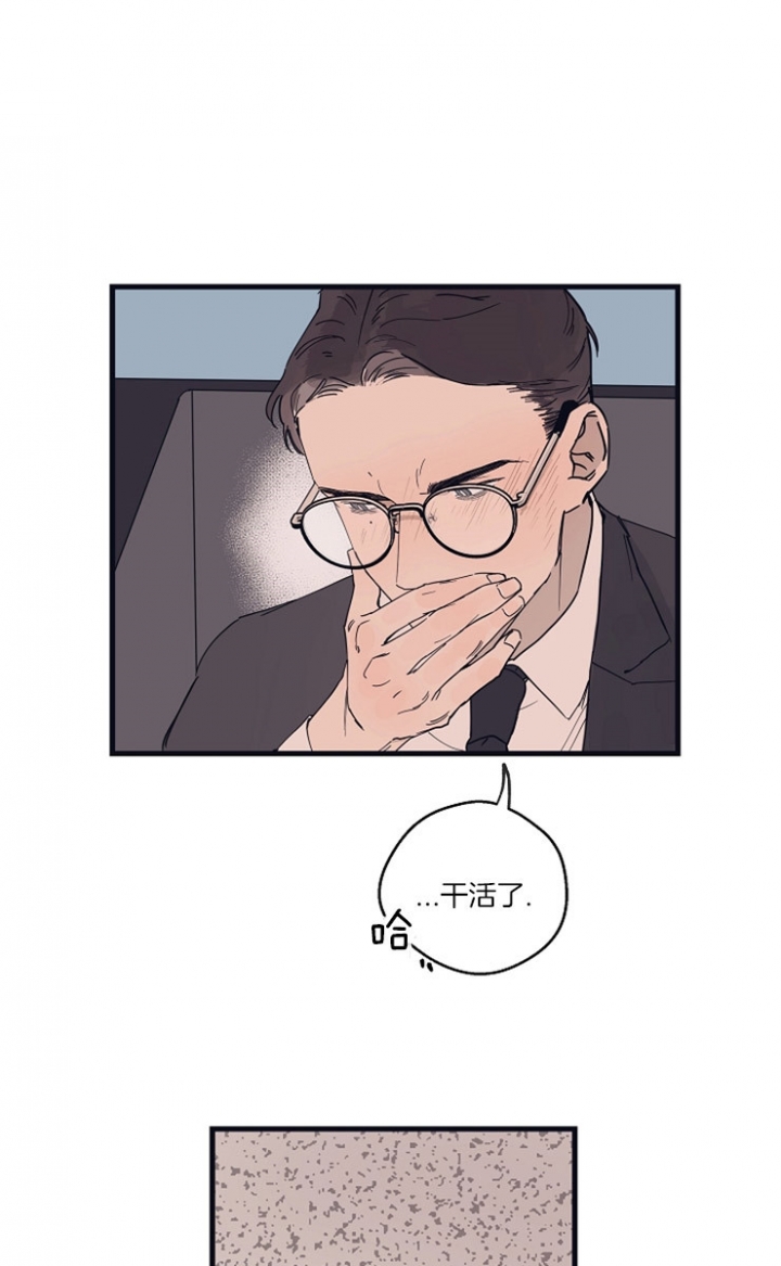 《灵感之源(第二季连载)》第24话 第21页