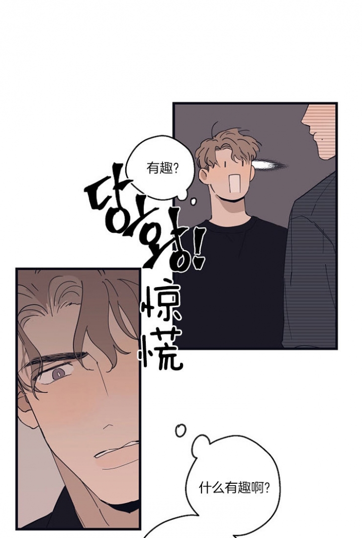 《灵感之源(第二季连载)》第24话 第3页