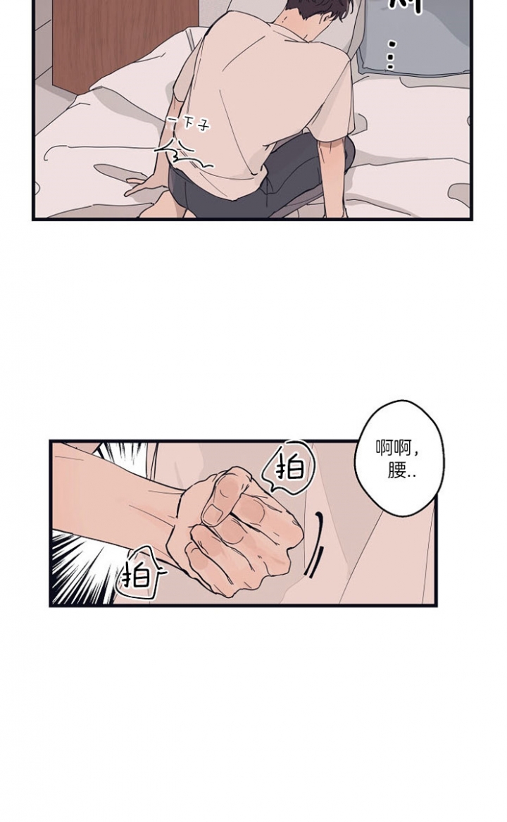 《灵感之源(第二季连载)》第27话 第12页