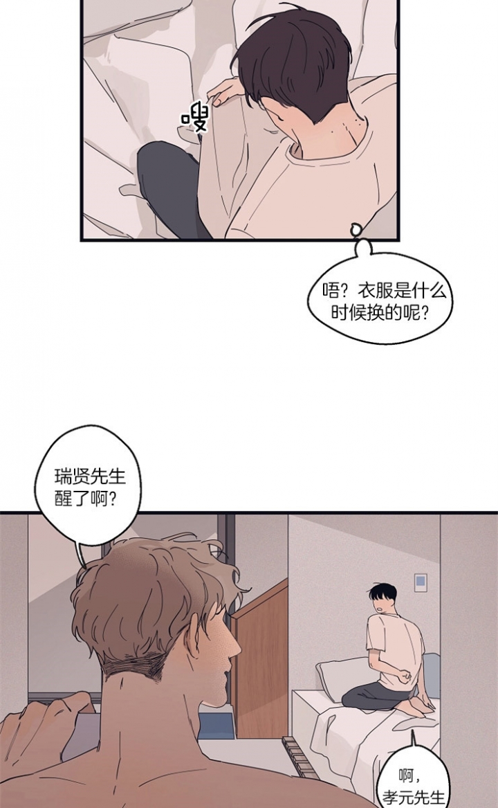 《灵感之源(第二季连载)》第27话 第15页