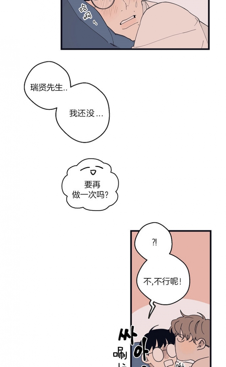 《灵感之源(第二季连载)》第27话 第8页