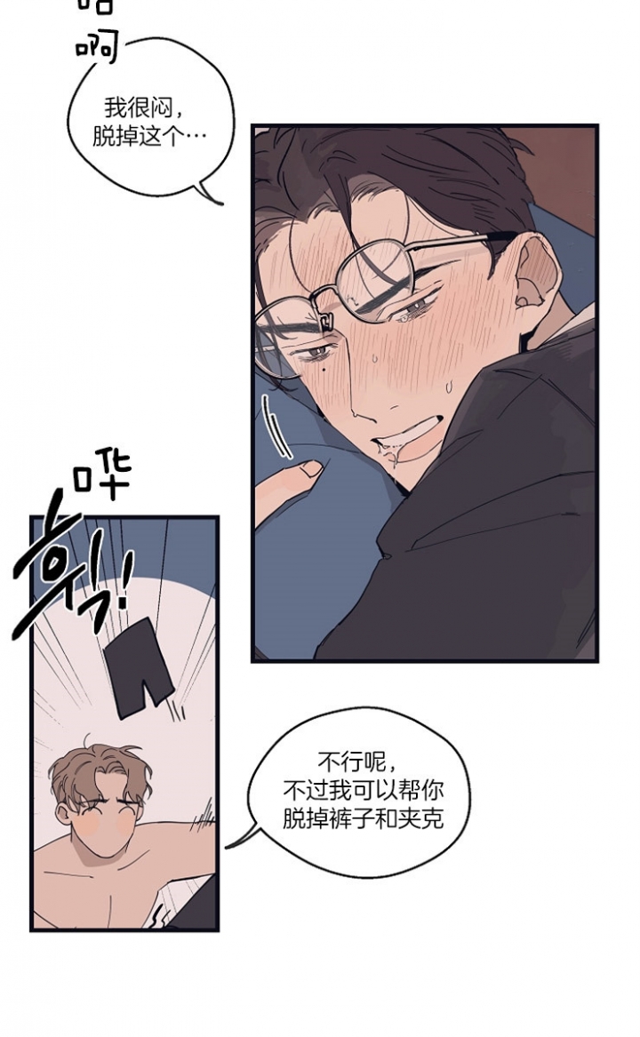 《灵感之源(第二季连载)》第26话 第11页