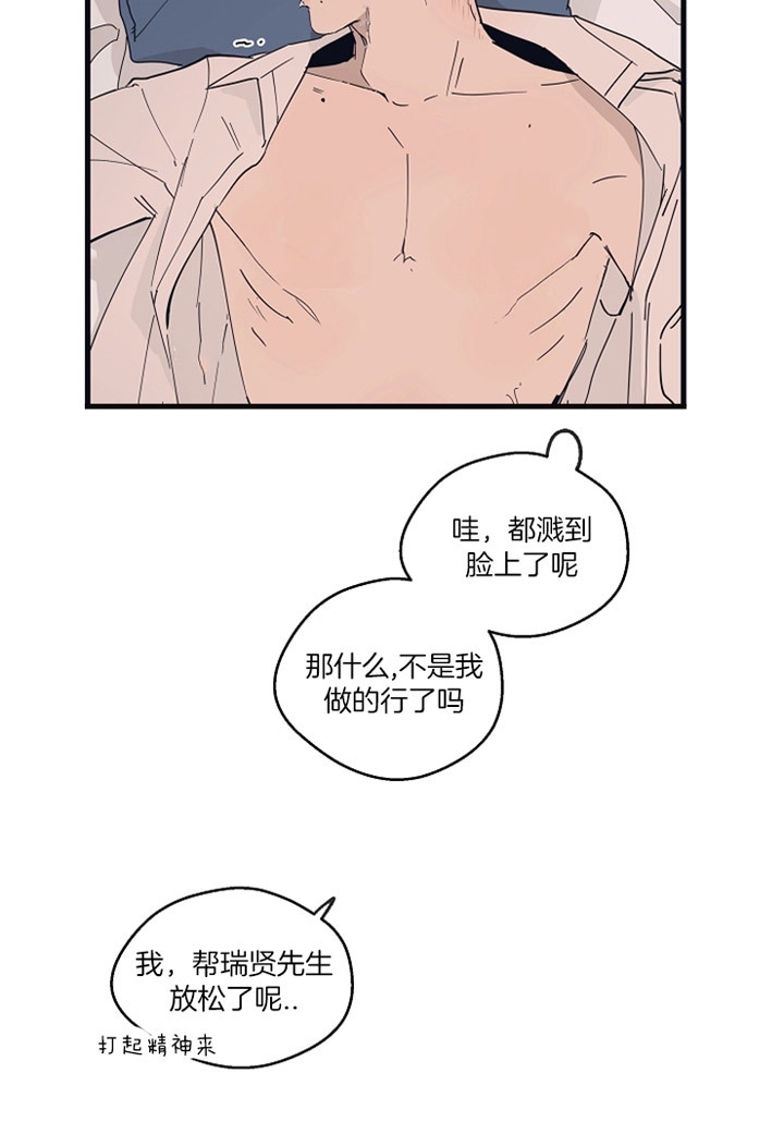 《灵感之源(第二季连载)》第26话 第16页