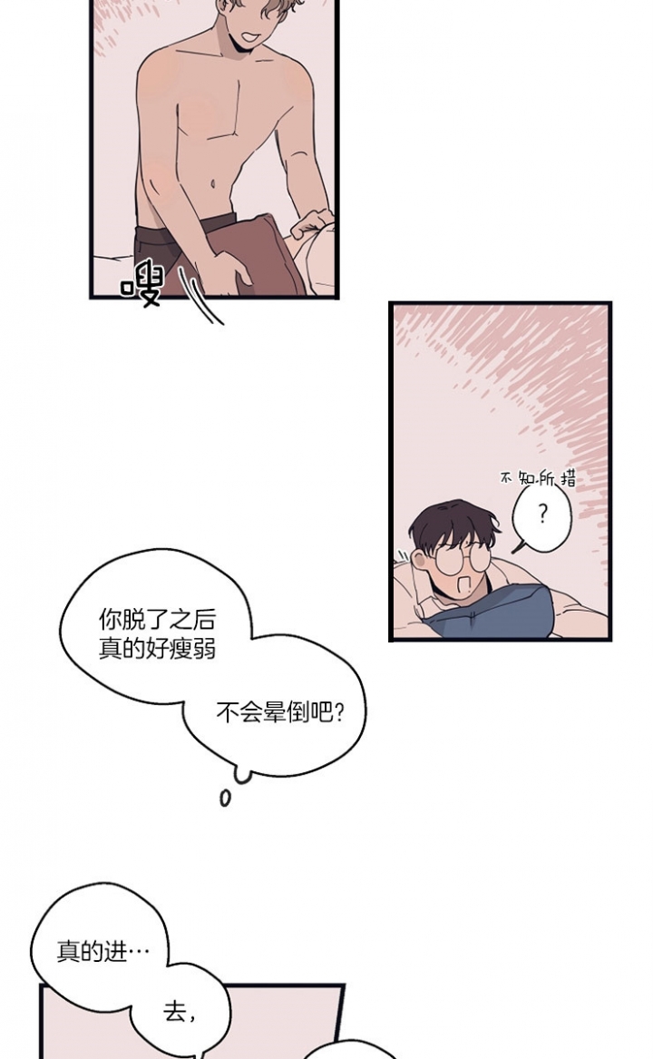 《灵感之源(第二季连载)》第26话 第21页