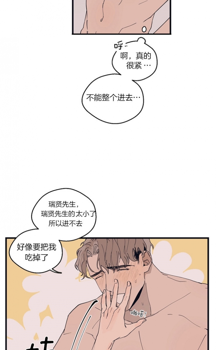 《灵感之源(第二季连载)》第26话 第24页