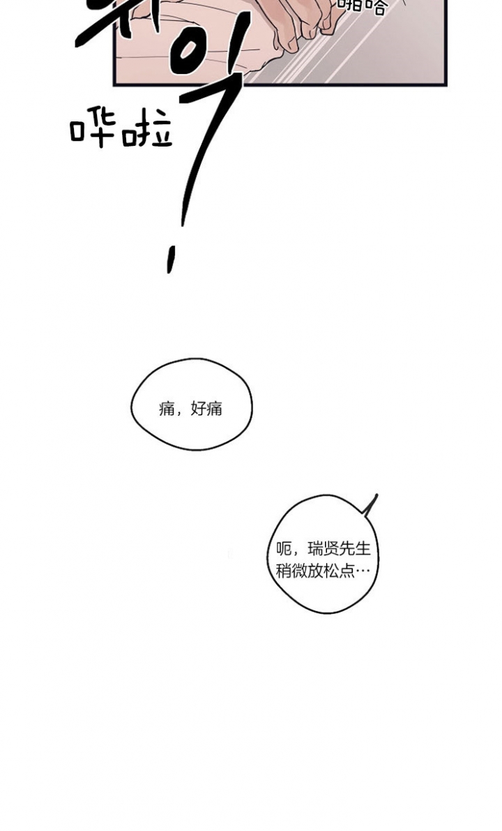 《灵感之源(第二季连载)》第26话 第27页