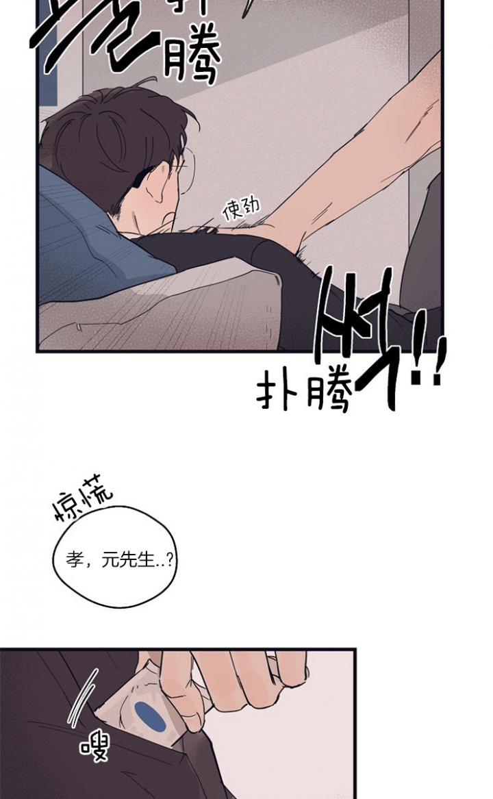 《灵感之源(第二季连载)》第26话 第4页