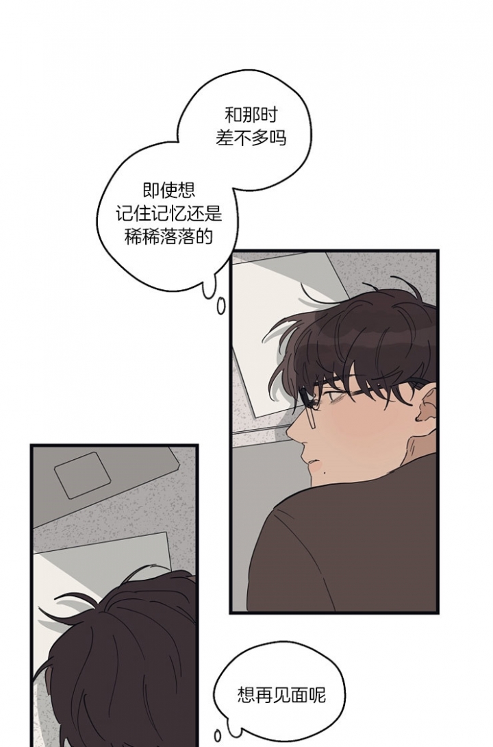 《灵感之源(第二季连载)》第30话 第10页