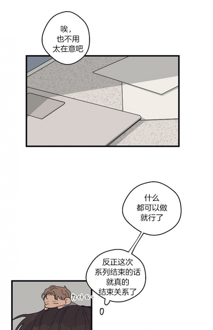 《灵感之源(第二季连载)》第30话 第12页