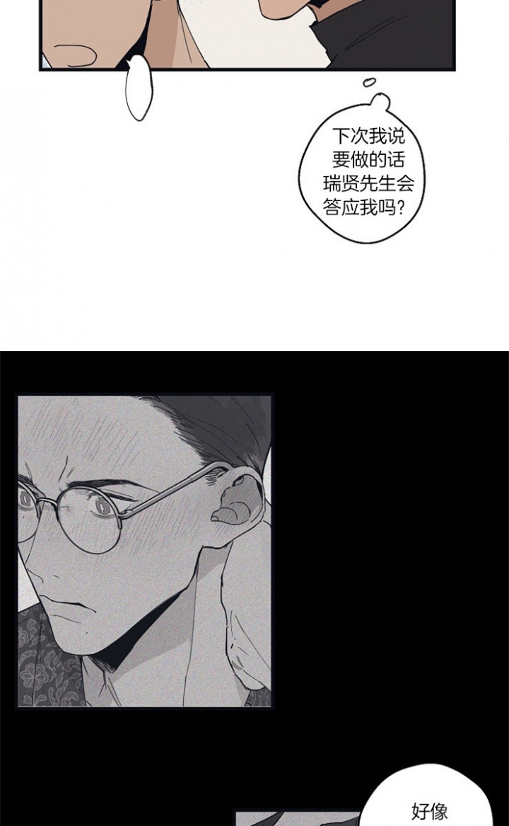 《灵感之源(第二季连载)》第30话 第15页