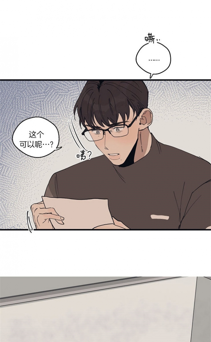 《灵感之源(第二季连载)》第30话 第1页