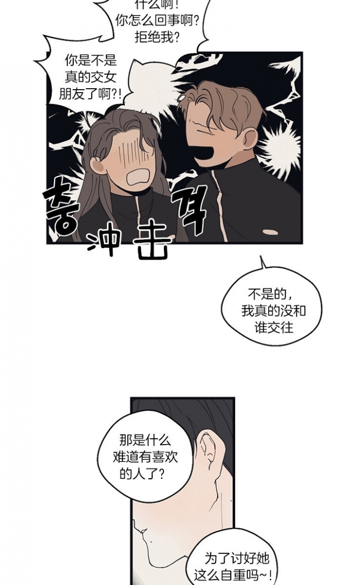 《灵感之源(第二季连载)》第30话 第21页
