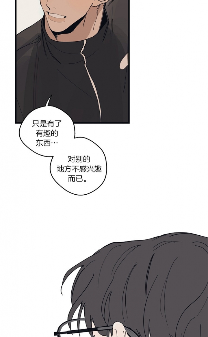 《灵感之源(第二季连载)》第30话 第24页