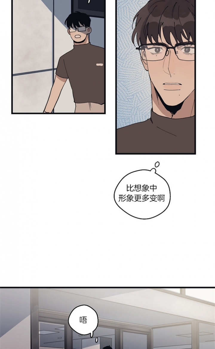 《灵感之源(第二季连载)》第29话 第17页
